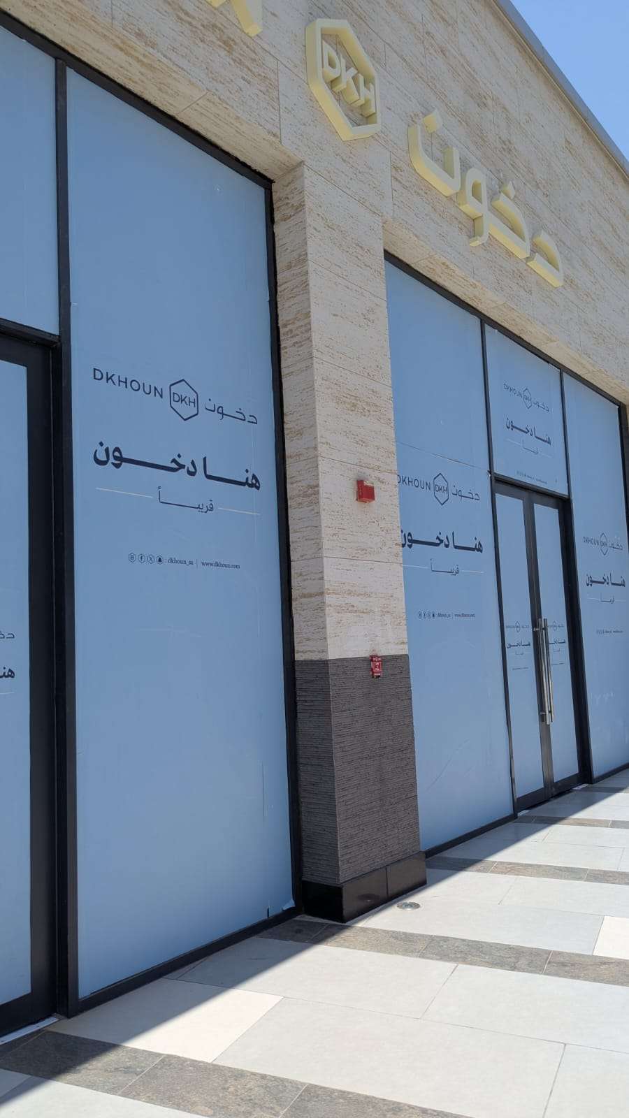 اصدار تقرير فني عبر منصة سلامة - الدفاع المدني -1
