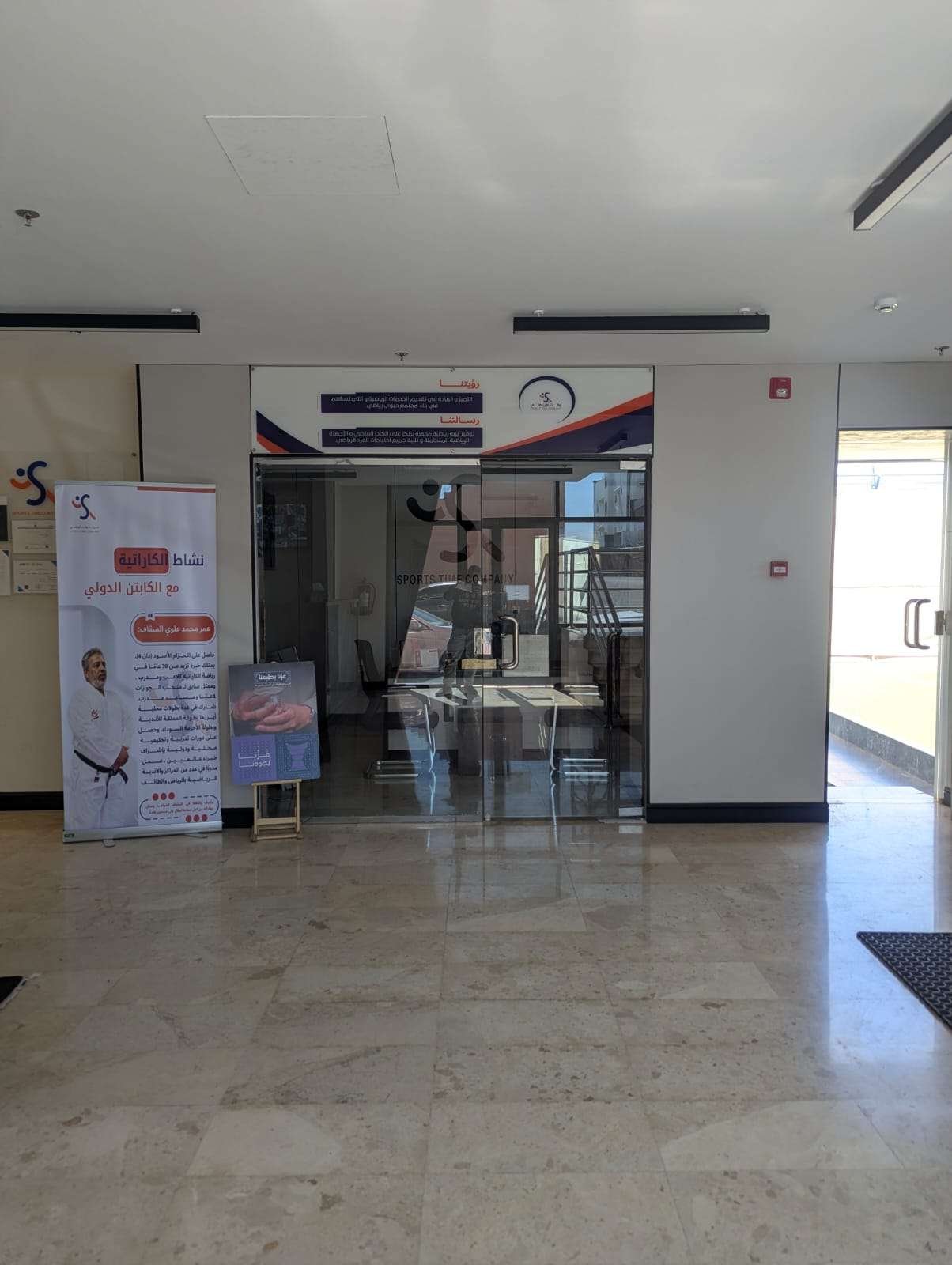 شركة وقت الرياضي - الطائف-1