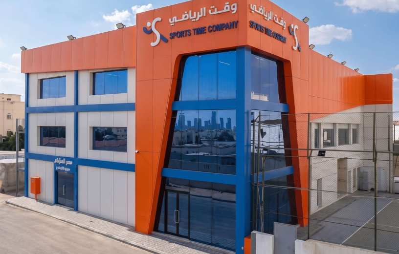 شركة وقت الرياضي - الطائف