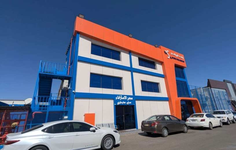 شركة وقت الرياضي - الطائف